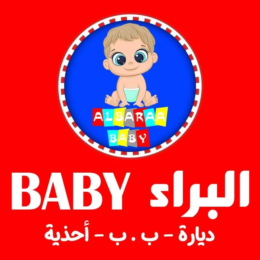 البراء BABY