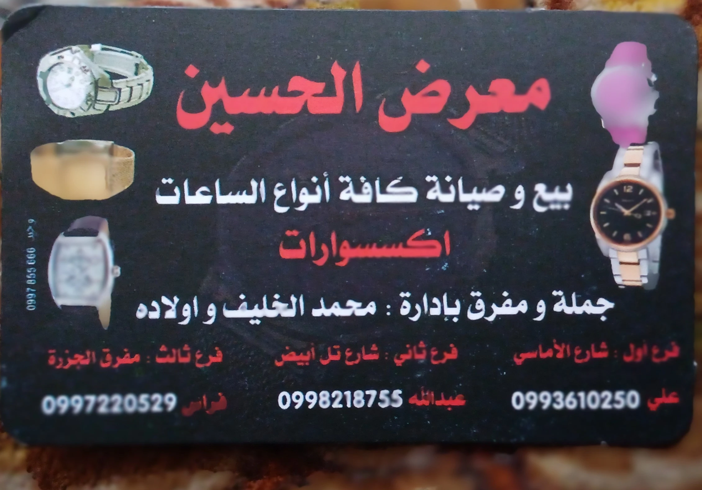 معرض الحسين