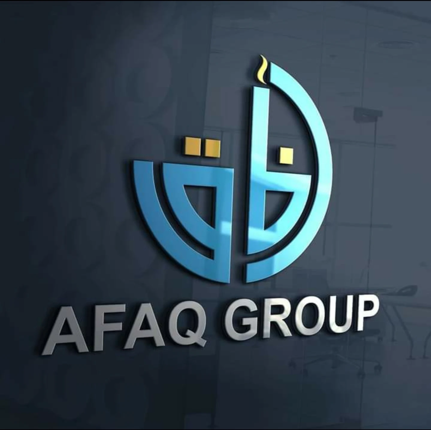 مجمع آفاق للاتصالات